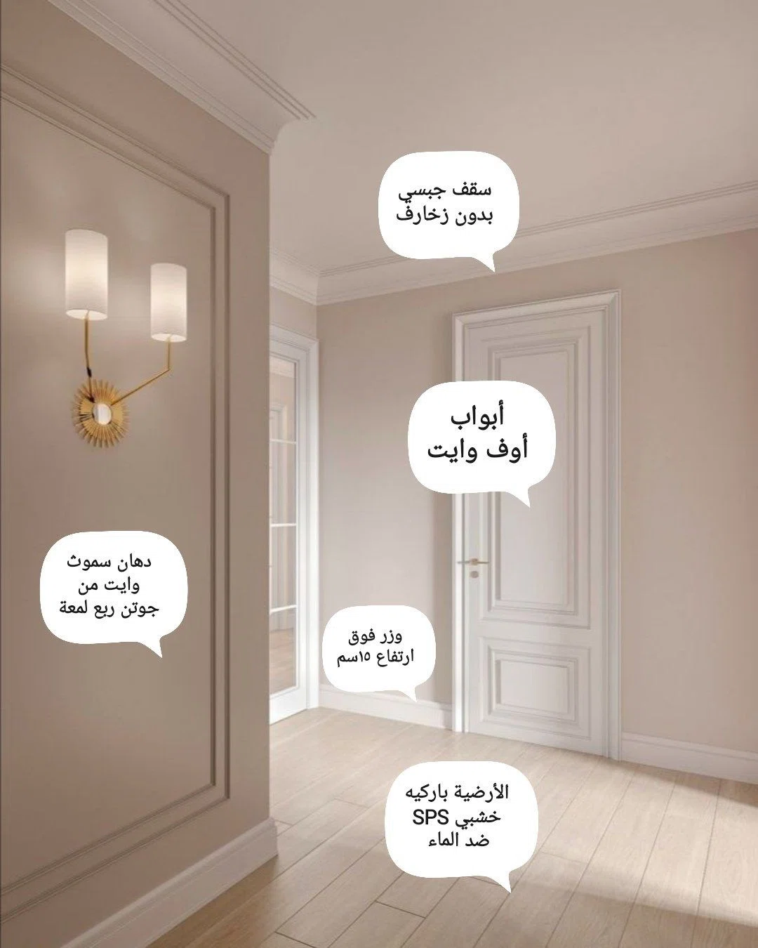 ممر داخلي، جدرانه مطلية بلون أوف وايت مطفي مع قوالب زخرفية بسيطة، سقف جبسي بدون زخارف مع كرانيش ناعمة